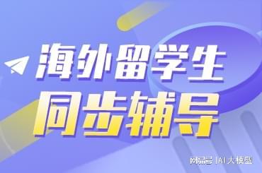 合肥辅无忧 靠谱的新加坡留学生辅导机构，助力学子轻松适应海外学业