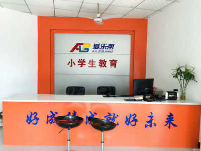 九江爱乐帮教育咨询 照亮学习之路的专业引航者